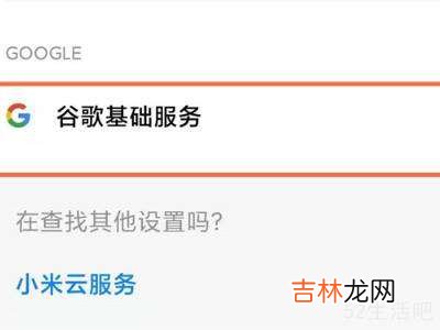 miui12谷歌服务开关在哪?