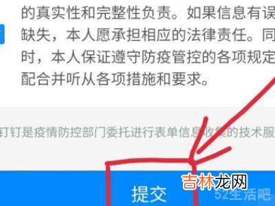 健康码如何更改个人信息?