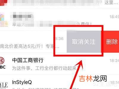 微信有个订阅号删不掉?