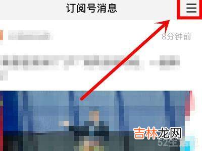 微信有个订阅号删不掉?