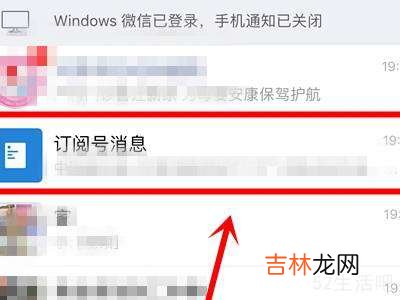 微信有个订阅号删不掉?
