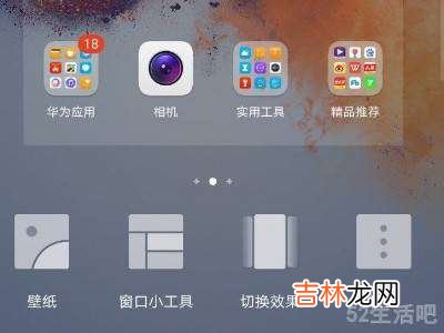 华为关闭负一屏?