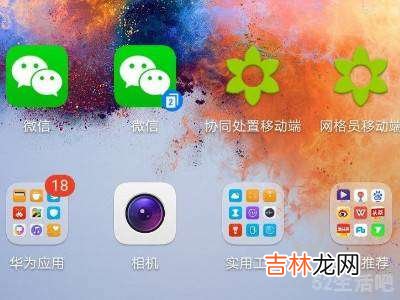 华为关闭负一屏?