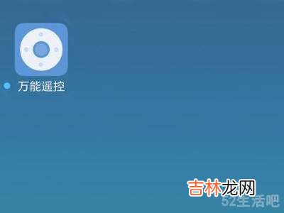 vivo手机怎么遥控空调?