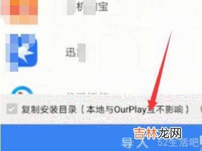 ourplay为什么下载不了应用?