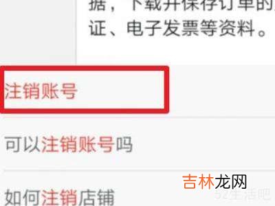 拼多多怎么注销账号手机号?