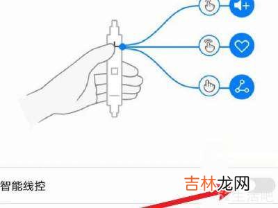 华为手机设置没有智能线控?