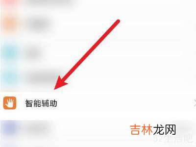 华为手机设置没有智能线控?