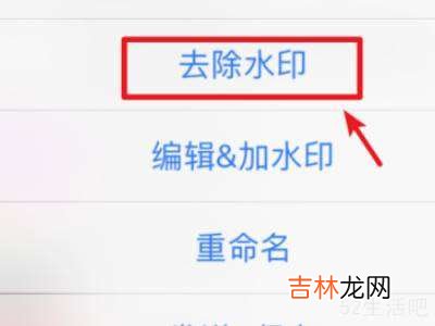 苹果手机怎么去水印?