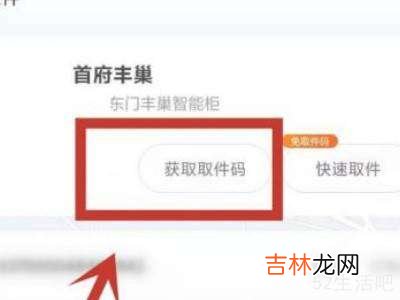 取件码删了怎么查询?