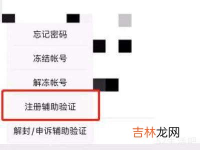 微信怎么辅助好友解封账号?
