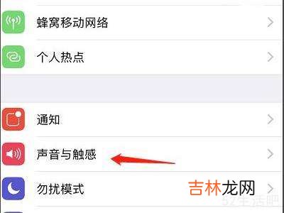 苹果手机怎么开声音?