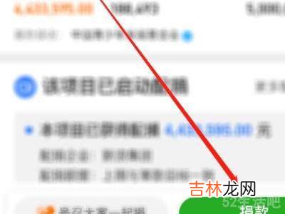 微博捐款在哪里?