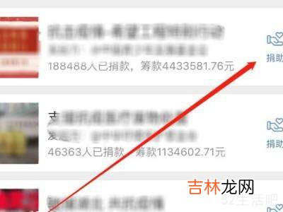 微博捐款在哪里?