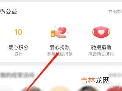 微博捐款在哪里?