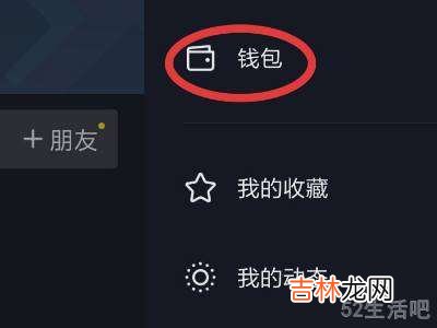 抖音支付方式怎么改成微信?