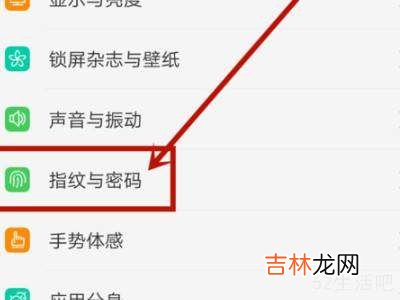 oppo手机指纹怎么设置?