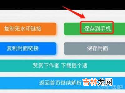 小红书保存图片无水印?