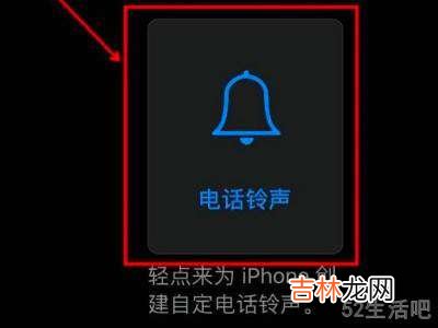 iphone 如何添加自己的铃声?