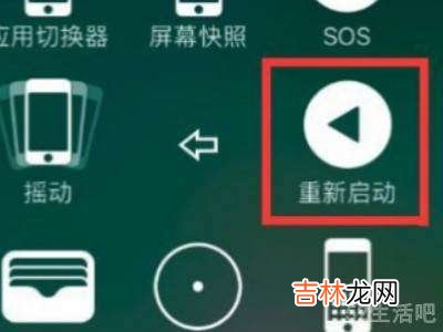 苹果手机如何重启开机?