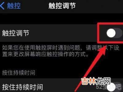 iphone12屏幕触感迟钝?