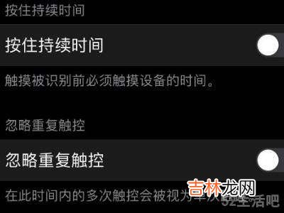 iphone12屏幕触感迟钝?