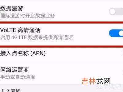 oppo高清通话volte怎么开?