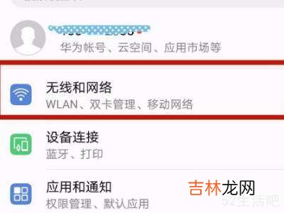 oppo高清通话volte怎么开?