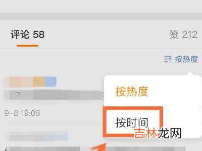 微博评论怎么按时间排序?