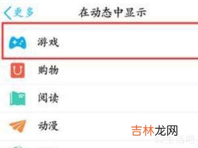 qq动态怎么关掉不显示?