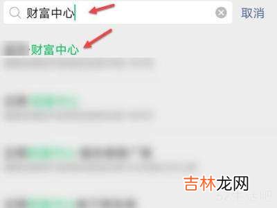 微信怎么随意定位城市?