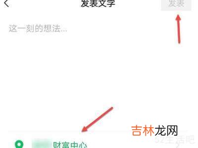 微信怎么随意定位城市?
