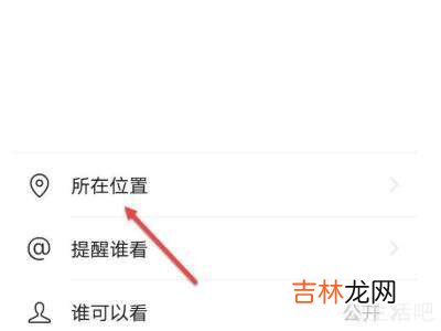 微信怎么随意定位城市?