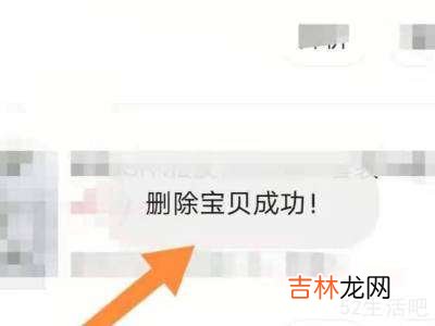 闲鱼主页商品删不掉?