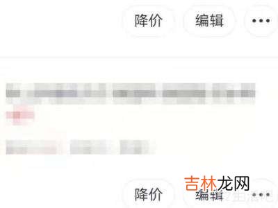 闲鱼主页商品删不掉?