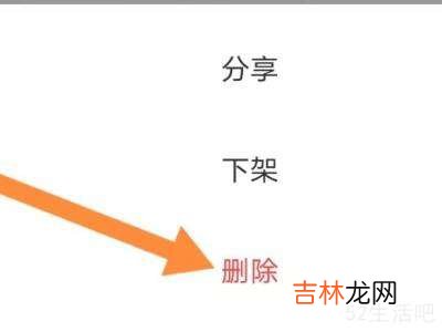 闲鱼主页商品删不掉?