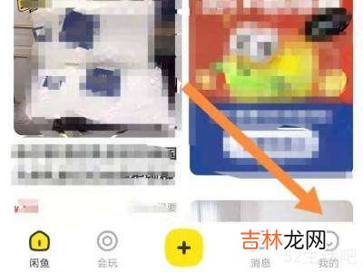 闲鱼主页商品删不掉?