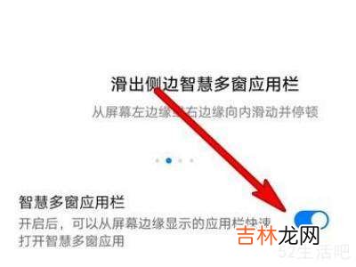 智慧多窗怎么设置?