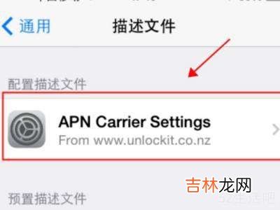 苹果apn设置在哪儿?