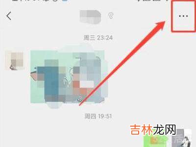 微信怎么设置免打扰好友?