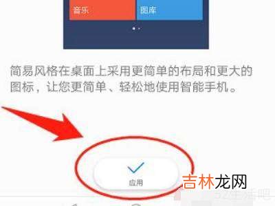 简易模式怎么设置?