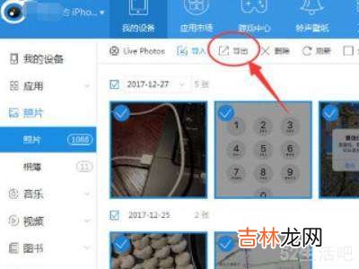 iphone12照片导入电脑?