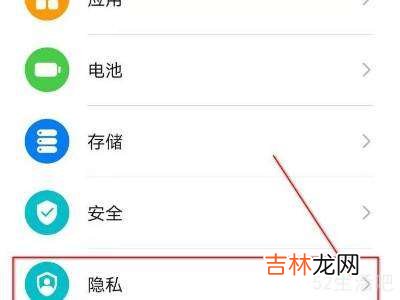 华为手机第二系统怎么设置?