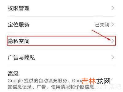 华为手机第二系统怎么设置?