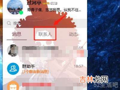 qq如何分组好友?