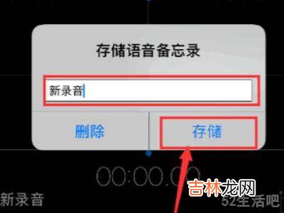 苹果手机没有录音功能吗?