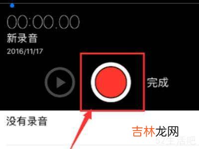 苹果手机没有录音功能吗?