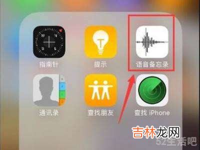苹果手机没有录音功能吗?