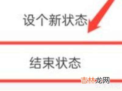 微信状态后面三个点怎么取消?