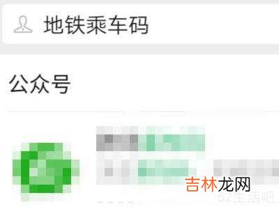 地铁乘车码在微信哪里?